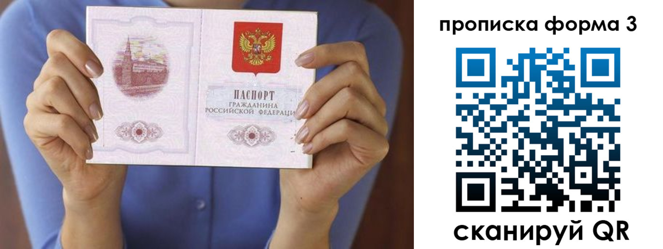 форма 3 в Мытищах