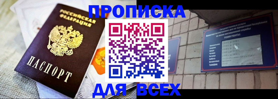 пропишу в квартире в Мытищах