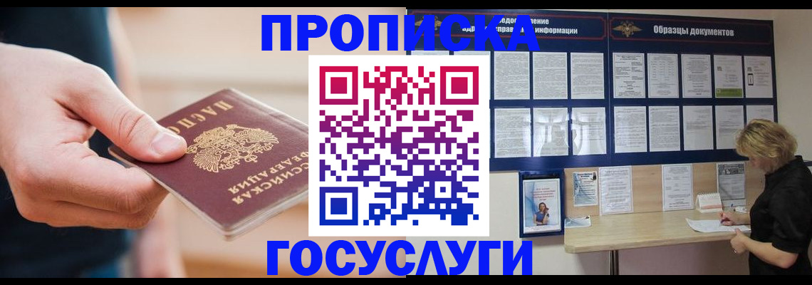 регистрация в Мытищах