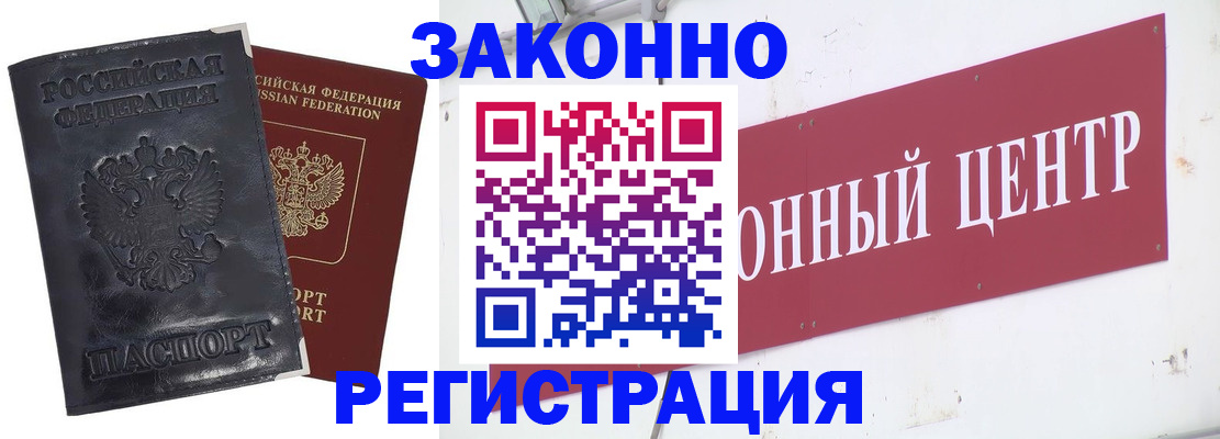 временная регистрация поиск в Мытищах