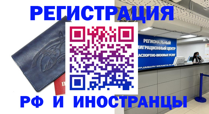 найти адрес прописки в Мытищах