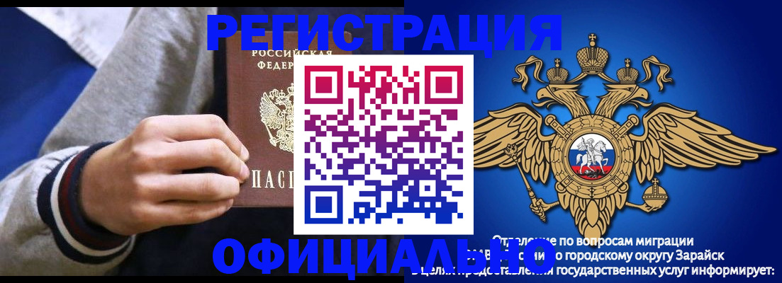 где прописаться в Мытищах