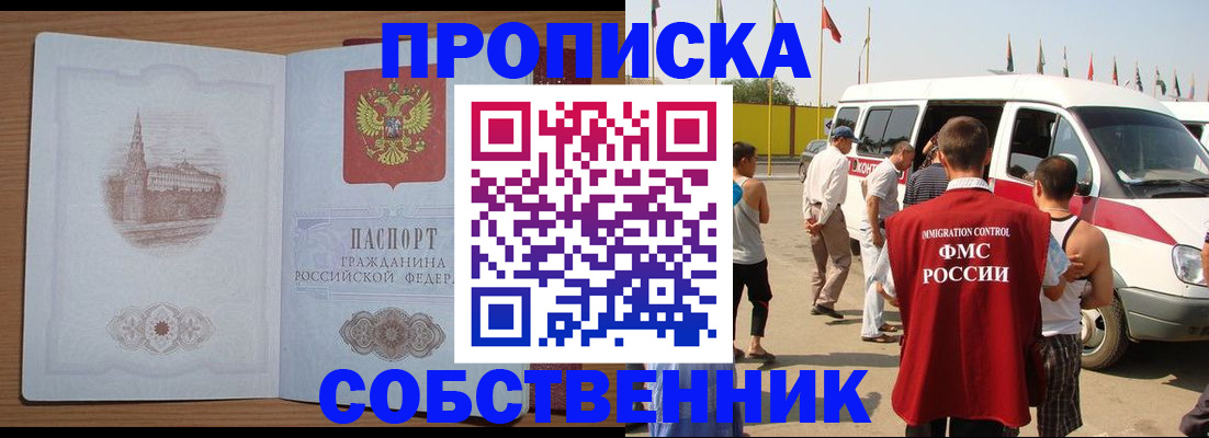 временная регистрация в Мытищах