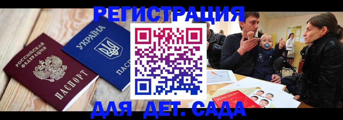 прописка для кредита в Мытищах